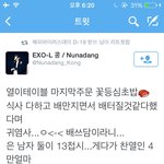 [EXO] 저 <b>초밥집</b>에서 찬열이 씹덕 터졌네