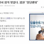 [추억파리여] [단독]이순재 "<b>mc</b>몽 임플란트 해야"