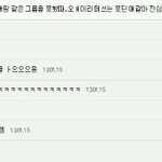 [EXO] <b>마마때</b>부터 정치질하던거 여기서드러나네