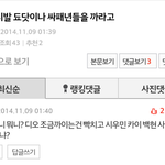 [EXO] 아니 이새끼 존나 <b>난독증</b>이세요?