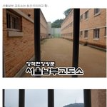 [공미니] 한국 <b>최신</b> 교도소 내부