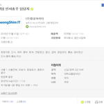 [널스토리] 어느 중소기업에 취업 여자 <b>지원자수</b>.jpg