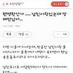 [널스토리] 데이트 <b>하다</b> 깡패를 만났습니다