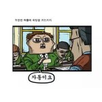 [널스토리] 수능 잘보는 법.<b>jpg</b>