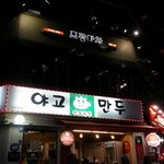 [시우민] 반ㅅㄷ) 시우민 닮은 꼴!!??(아닐수도있어ㅠ)