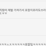 [EXO] 엑소 빼빼로 브마 포장지로 <b>쓰래</b>ㅋㅋㅋㅋㅋㅋ
