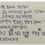 [널스토리] 예쁜 글씨체를 갖고싶었던 여중생.<b>jpg</b>