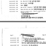 [널스토리] <b>nasa</b>의 기밀 문서.jpg