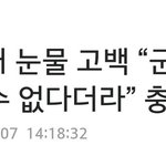 [널스토리] 이는 없지만 <b>이빨</b>은 털고 싶어