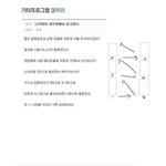 [널스토리] 전설의 <b>닌자</b>딸.jpg