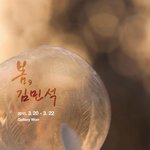 [시우민] 시우민 전시회 <b>날짜</b>나왔당