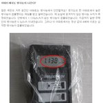 [널스토리] 아파트 에서도 <b>방사능</b>이 나온다?