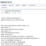 [추억파리여] 노홍철 지금보면 성지글 <b>txt</b>