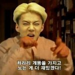 [EXO] 내 친구 개어이없네ㅅㅂㅋㅋㅋㅋㅋㅋ