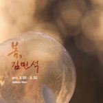 [EXO] 시우민 종합전시회 정보.<b>jpg</b>