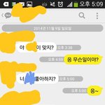따는가수좋아하면 안됨?(카톡)
