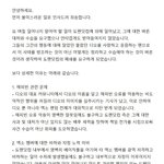 [EXO] 트윗에 누가 됴1팬닷컴<b>폐쇄</b>하라글썼는데