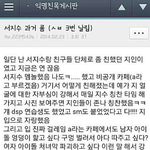 [exo] 서1지수 이게 <b>왜구</b>씹인데?