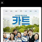 [EXO] 야 나목욜11시 카트예매함 나초<b>필수</b>?