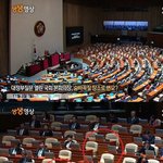 [널스토리] 대한민국 국회 <b>수준</b>