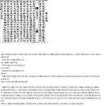 [널스토리] 고려 <b>십선비</b>.jpg