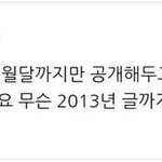 [EXO] 어느 됴팬닷컴회원의 <b>제안</b>. ㅋㅋㅋ