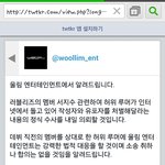 [EXO] 서2지수 <b>법</b>적<b>대응</b>한다는데?