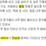 [EXO] 울림연습생 서ㅈ수 답이없다