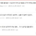 영화 <목숨> 실제 <b>임종</b> 장면 충격 공개!!