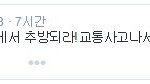 [<b>수지</b>] 추가)미쳣다 <b>수지</b>가 죽으라고 직멘날린걸 봄