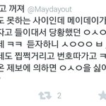 [인피니트] ㅁㄷ관련글 요약