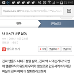 [EXO] 팬톡 최신글 보다가 겪은일.<b>jpg</b>