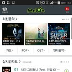 [EXO] 혹시 지금 멜론 실시간 급상승