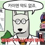 [EXO] <b>자야</b>하는데..<b>자야</b>하는데!!