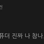 [EXO] 아 미친 엑소 <b>채팅</b> 복습하다가 