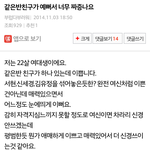 [널스토리] 같은반 친구가 예뻐서 짜증난 <b>판녀</b>