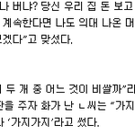 [콜로라도] 어느 이혼위기의 부부싸움 퀄리티...