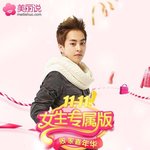 [시우민] 시우민 <b>메리</b>슈어 새사진 한장~
