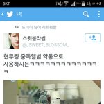 [EXO] ㅋㅋㅋㅋ<b>약통</b>이라닠ㅋㅋㅋㅋㅅㅂㅋㅋㅋㅋ
