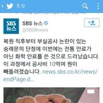 [널스토리] <b>국보</b> 1호 숭례문 근황.jpg