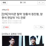 [아이콘] 양싸가 양홍석 <b>정진형</b> 합류 시킬수도 있데