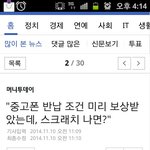 <b>수험</b>생들조심해야되