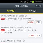 [EXO] 네이ㅂ웹툰에 <b>sm</b> 팬픽만화가 있다해서
