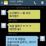 연예인들 <b>카톡</b>&amp;<b>문자</b> 대화내용ㅋㅋㅋㅋ