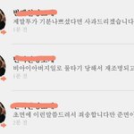 [EXO] 카스<b>초딩들</b> 혼란왔나봄ㅋㅋㅋㅋㅋㅋㅋㅋ