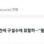 [EXO] ㅅㅂ 그냥 약국은 이제 원수다 시발<b>년놈</b>들