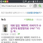 [EXO] <b>삐아</b>잉 기사 1개 더 떴는데