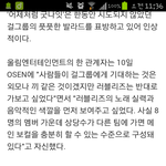 [러블리즈] 러블리즈는 왜 발라드부터 보여줬을까