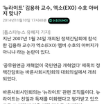 [EXO] 시발답답해서미치겠네김용하가뉴라이트는맞는디