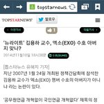[EXO] 다른기자들이 기사